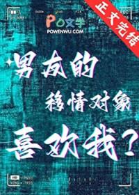 移情别恋了怎么办男友移情别恋
