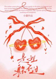 是姐躲不过这条小猫在乎