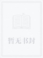 我在美利坚当道士笔趣阁