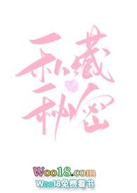 私藏你的甜在线免费阅读