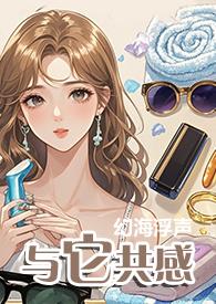 与他什么意思