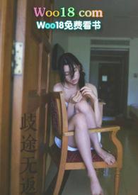 歧途无返(父女)内容