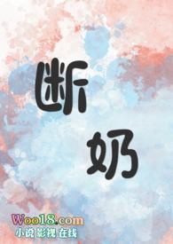 断奶(骨科 1v1)易辙