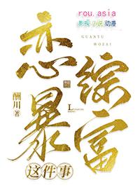 我在恋爱综艺中