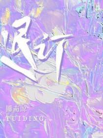 退订百度文库会员自动续费