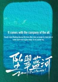 坠翠蓝河(ABO NP)