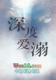 深度爱溺(高H甜文)