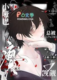 小哑巴总被疯犬觊觎[快穿]